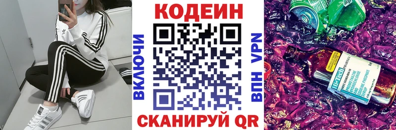 Кодеиновый сироп Lean напиток Lean (лин)  Заречный 