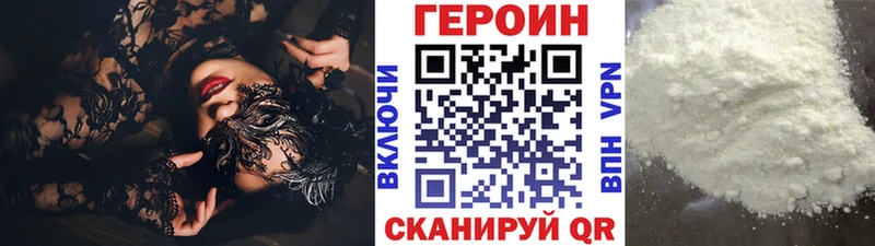 ГЕРОИН VHQ  shop формула  Заречный 