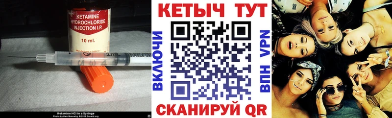 КЕТАМИН ketamine Заречный