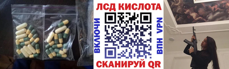 LSD-25 экстази кислота  купить наркотики цена  Заречный 